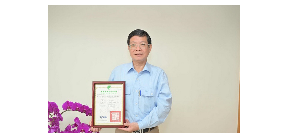 中鋼「熱浸鍍鋅鐵合金無鉻鈍化皮膜鋼」取得國內冷軋塗鍍鋼品類首張第二類環保標章(圖)