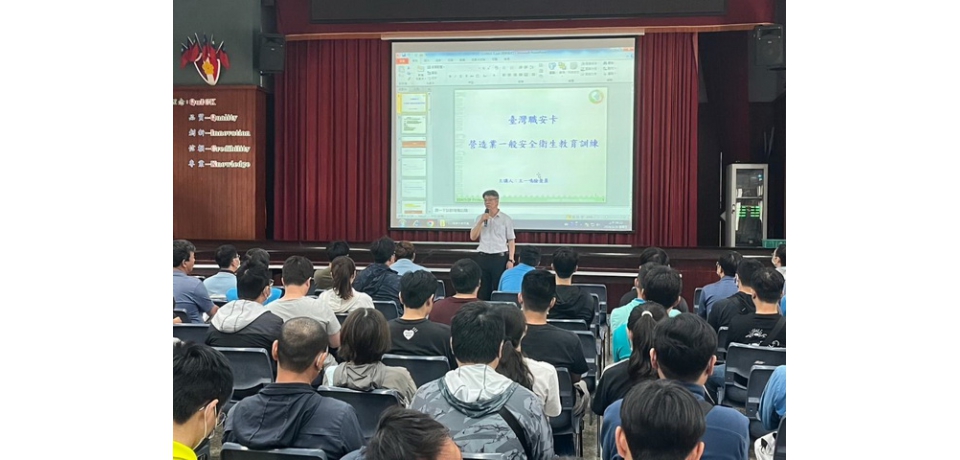 台水公司七區處重視員工工安知能與高雄市政府勞動檢查處合辦教育訓練(圖)