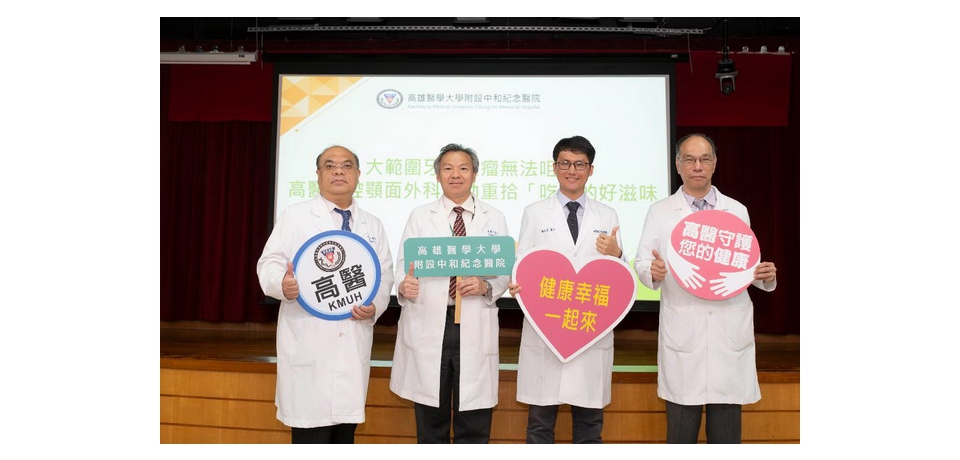 大範圍牙齦腫瘤無法咀嚼 高醫口腔顎面外科幫助重拾「吃」的好滋味(圖)