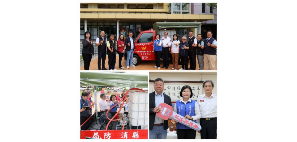 弘隆捐贈雲縣消防警備車 張麗善感謝大草嶺消防戰(圖)