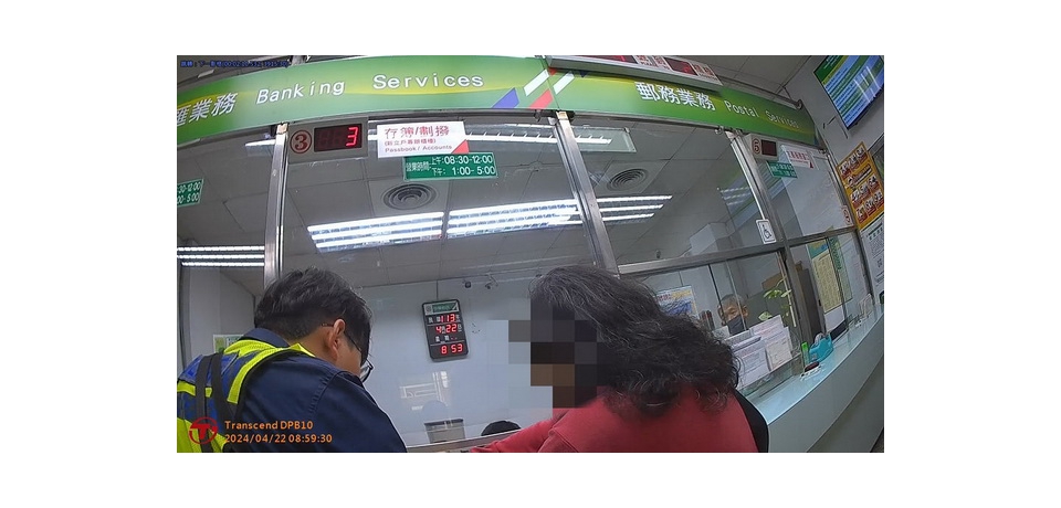 警銀聯防奏效　阻止詐騙守護民眾財產(圖)