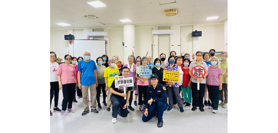 預防詐騙陷阱　北市警聯合社會局共同宣導識詐(圖)