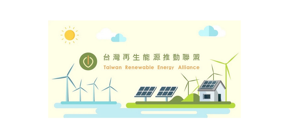 TRENA籲能源署：儘速提出用電大戶檢討報告(圖)