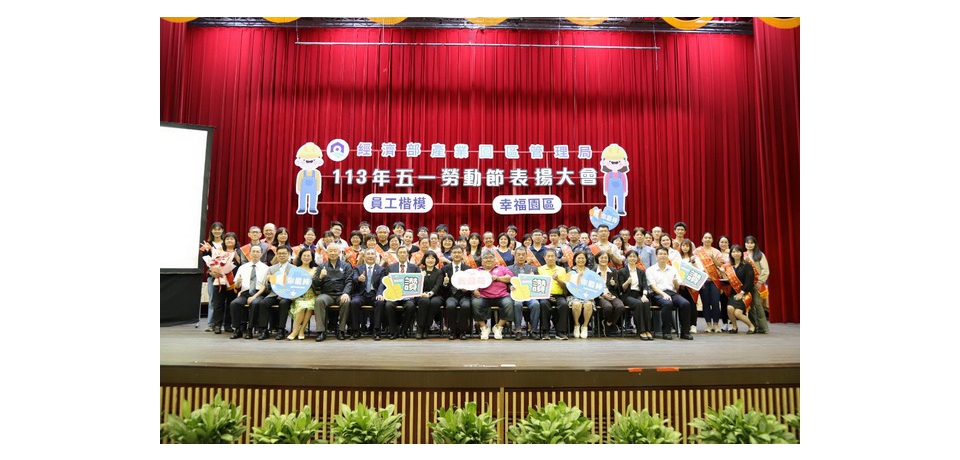 歡慶五一勞動節  園管局表揚108位模範勞工(圖)