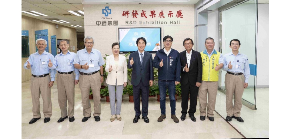 副總統賴清德視察中鋼 感謝中鋼的努力及對於台灣經濟發展的貢獻 讓世界看見臺灣工業的堅韌實力(圖)