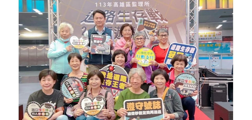 「道路生存戰2.0」交通安全桌遊競賽 高雄首場登場 戰況激烈(圖)