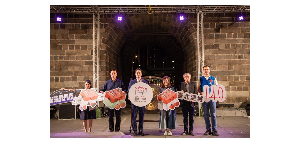 迎接臺北建城140週年！系列活動正式開跑囉！ 北門光雕秀為週年揭開序幕(圖)