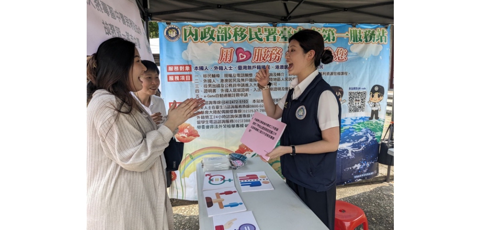 歡慶東海大學國際週 境外生權益移民署報你知(圖)