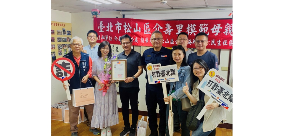 北市警參與社區母親節活動 識詐宣導護民荷包(圖)