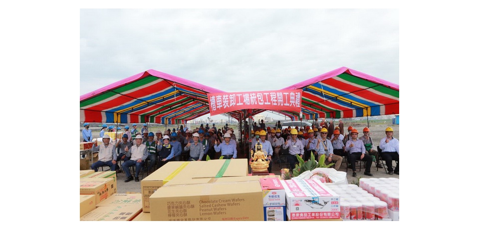 台船公司建造中油公司大林石化油品儲運中心 槽車裝卸工廠統包工程開工(圖)