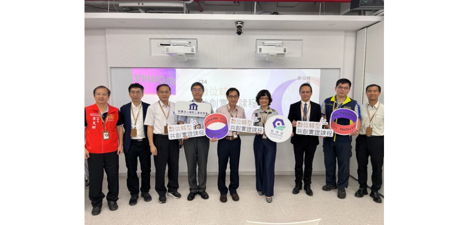 園管局「數位轉型共創實證課程」今開學典禮53位企業中高階經理參與數位轉型培訓(圖)
