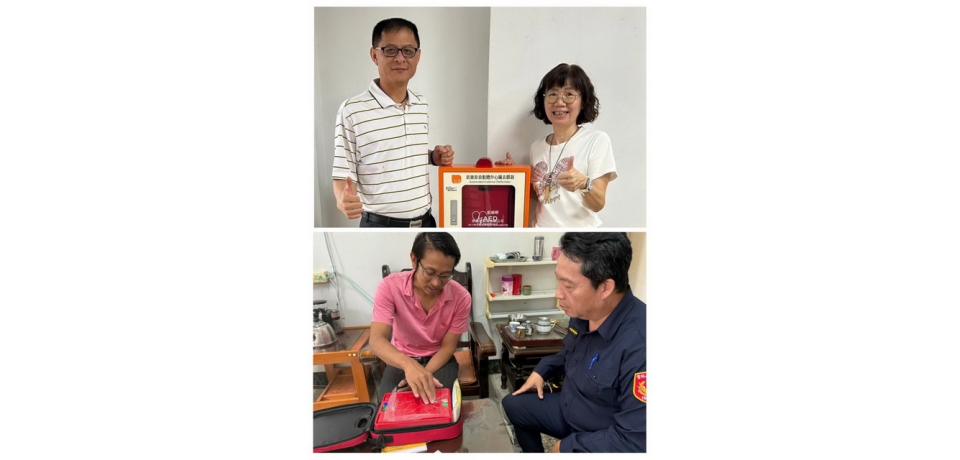 雲林縣久鑫基金會捐贈AED心臟電擊器給雲林縣斗南分局　共同守護生命安全(圖)