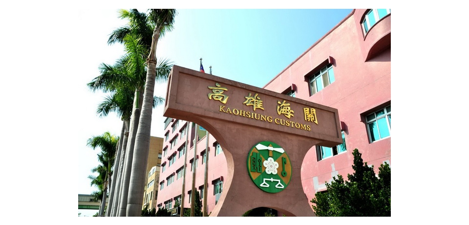 高雄關端午節連續假期通關服務不打烊(圖)