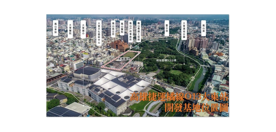 高雄捷運O13站聯開案依法招商開發  市府堅定捍衛公共利益把關開發品質(圖)