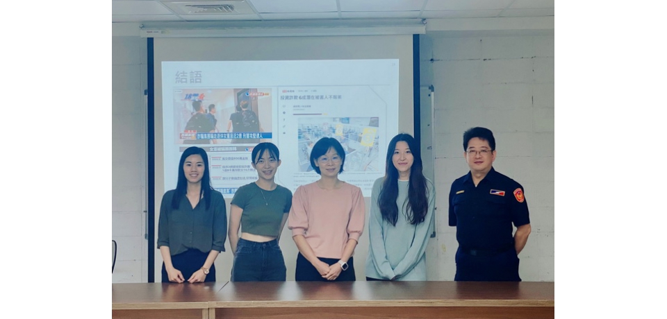 北市警結合臺北大學辦理預防高齡詐騙座談(圖)