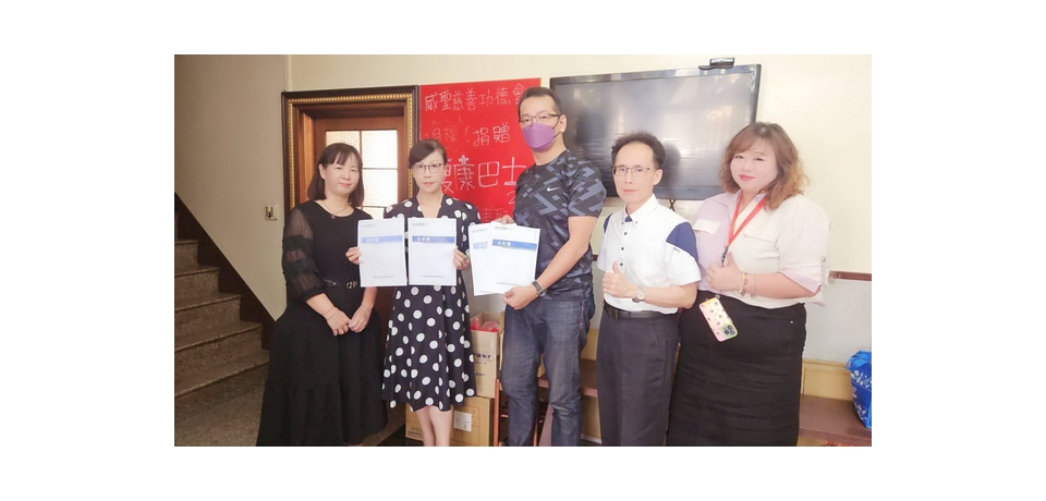 「威聖有愛、偏鄉無礙」慈善公益募款活動正式啟動(圖)