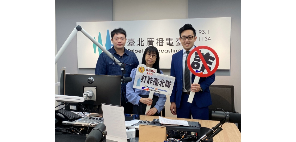 台北市警察局攜手社會局合辦識詐座談 預防轄內年長者受害(圖)