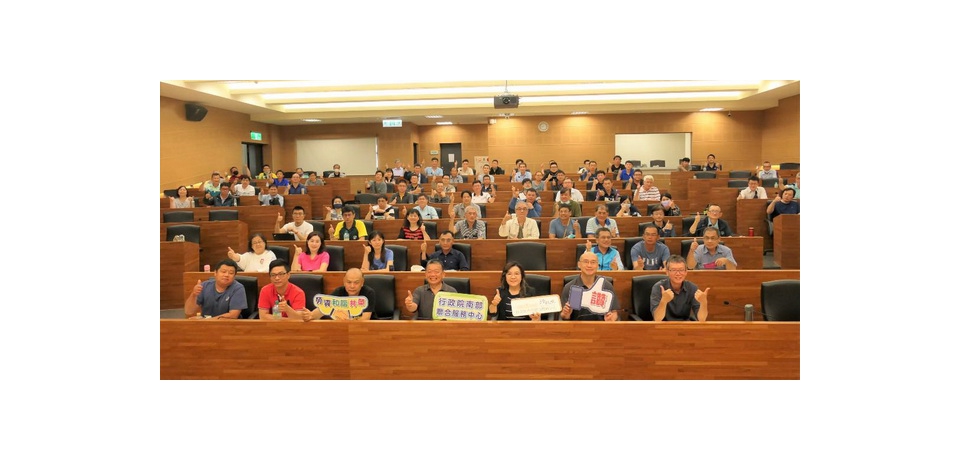 南服中心辦「勞資精英領航營」 深入了解工資問題(圖)