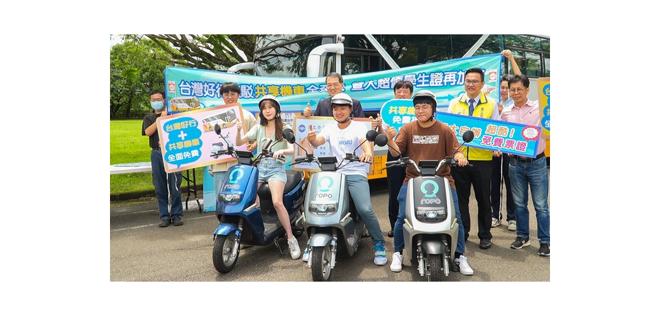 台灣好行接駁共享電動機車全免費  暨大超值學生證再加值(圖)