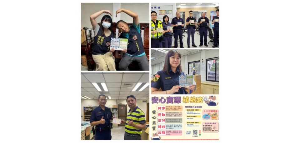 雲林縣警察局製作溫馨小卡片 作心靈捕手守護波麗士(圖)