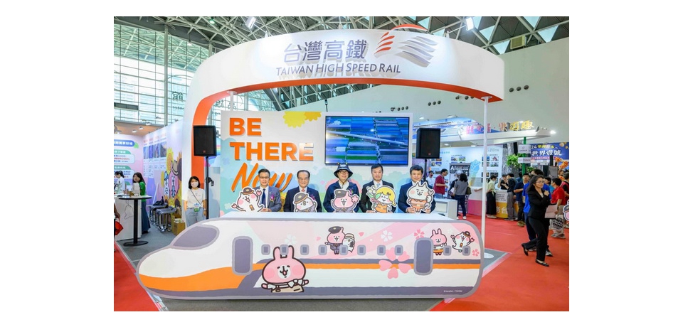 2024高雄國際旅展 高鐵假期推出四大優惠(圖)