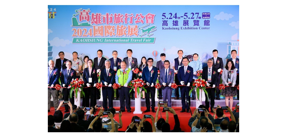 搶便宜、拿好康 2024高雄國際旅展盛大開幕 食宿遊購行娛一次滿足(圖)