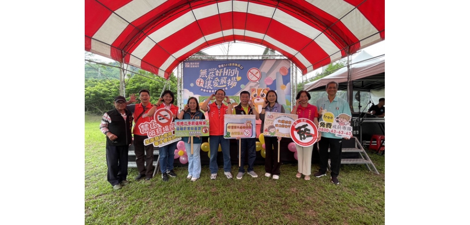 響應2024世界無菸日 南投縣政府衛生局辦理無菸好High 讓愛飛翔活動(圖)