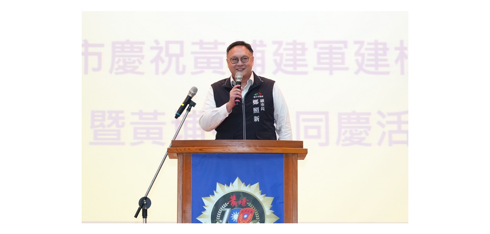 中市陸軍官校校友會慶黃埔建軍建校百週年 副市長鄭照新：感謝保家衛國(圖)