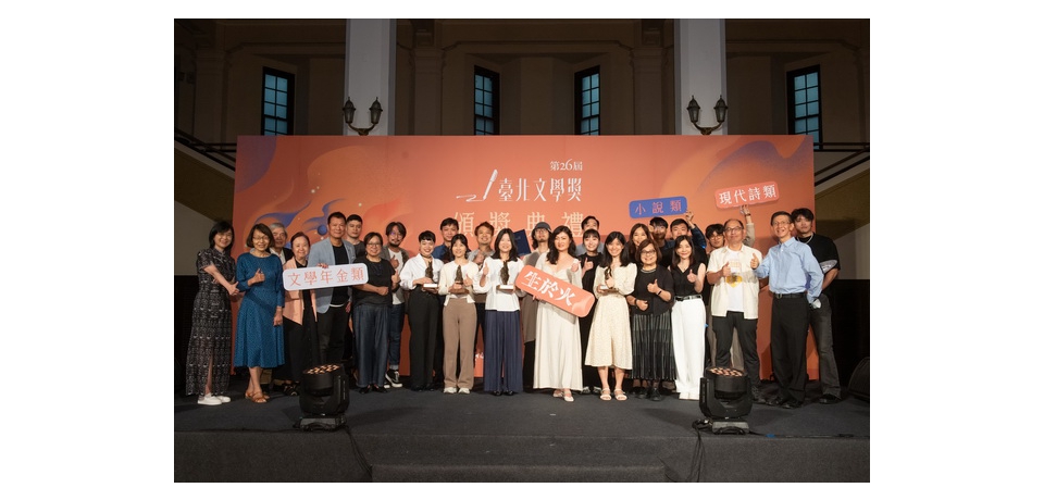 第26屆臺北文學獎今日舉行頒獎典禮　文化局長蔡詩萍鼓勵創作者們自由表達及展現創作(圖)