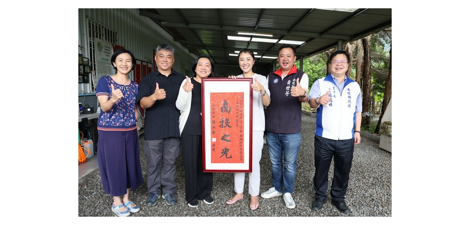 南投縣長許淑華頒匾祝賀埔里玫開四度獲世界柑橘果醬賽三金獎(圖)