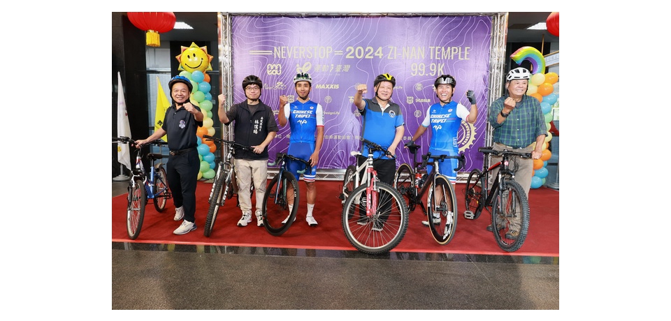 第12屆紫南宮環縣99.9自行車挑戰活動　6月2日熱力登場(圖)