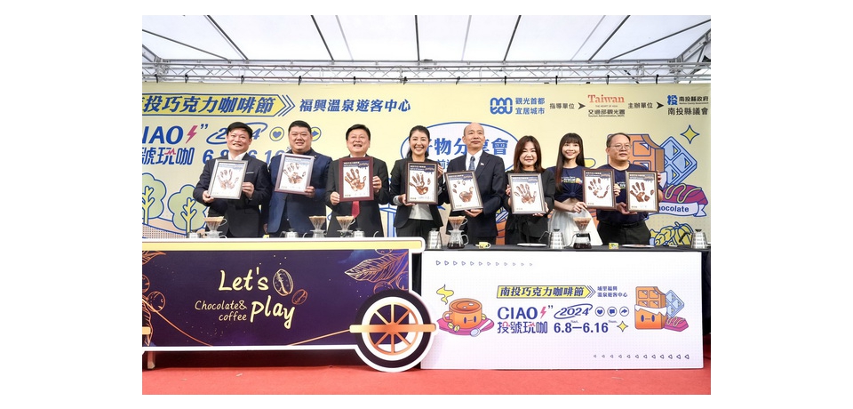 南投縣長許淑華再扮咖啡巧克力職人前進立法院舉辦分享會(圖)