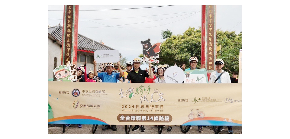 世界自行車日全臺串聯好嗨 百位車友挑戰參山八卦山經典路線(圖)