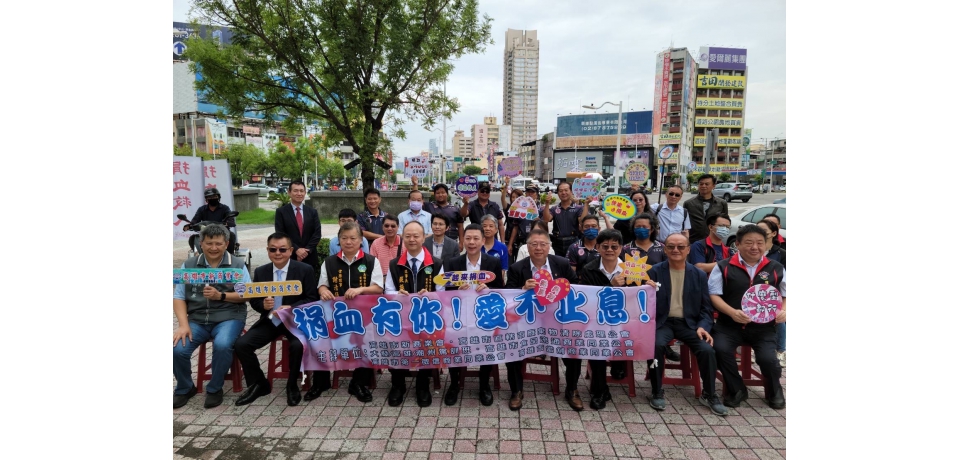 高雄市新商業會聯合企業團體 發起愛心捐血活動(圖)