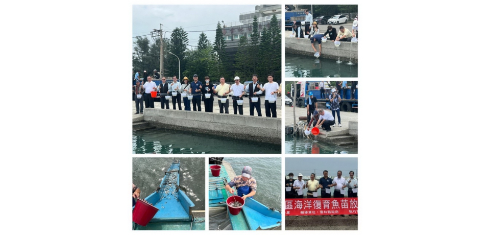 台塑企業攜手漁會辦理漁業復育魚苗增殖放流邁入第17年(圖)