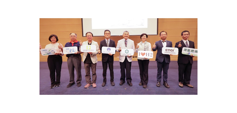 氫能推動台灣扣件減碳機會　金屬中心氫能聯盟壯大(圖)