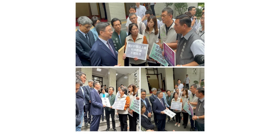 雲林縣民進黨公職北上面見行政院長陳情國土計畫法再緩2-3年實施(圖)