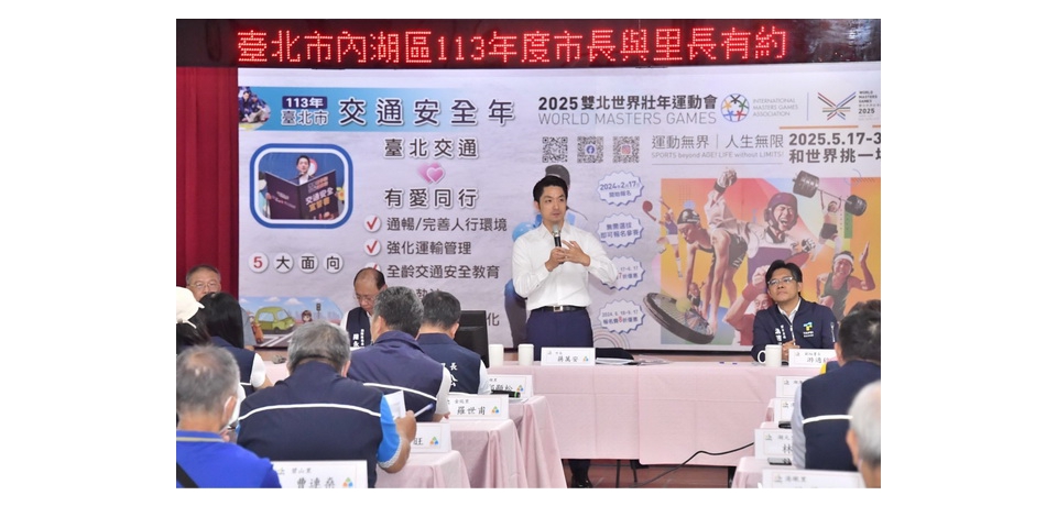 主持內湖區市長與里長有約 蔣萬安：打造更好的內湖(圖)