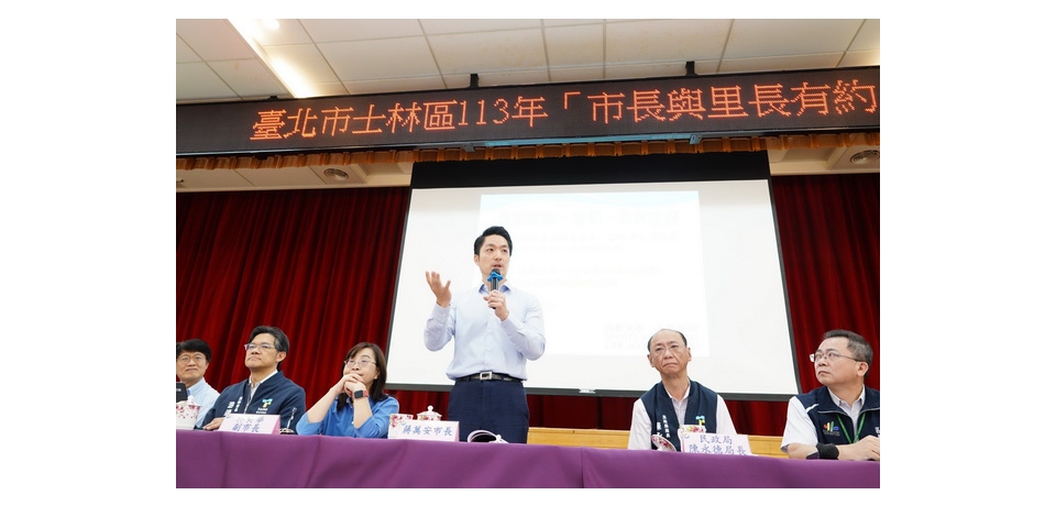 出席士林區市長與里長有約 蔣萬安承諾專案解決溪山里自來水接管問題(圖)