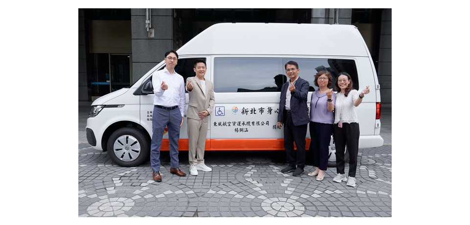 回饋社會 東風航空貨運公司楊弼涵捐贈新北高頂復康巴士(圖)