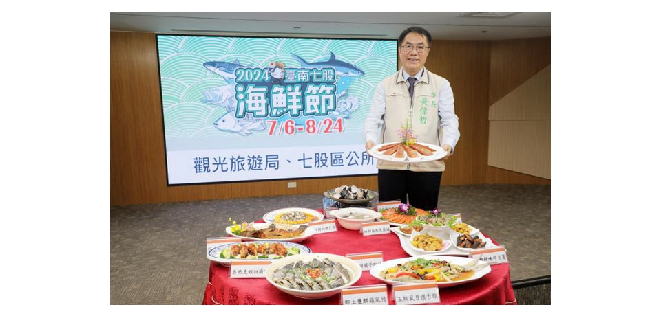 臺南市政府辦理七股海鮮節 市長黃偉哲邀民眾嚐海鮮、開心遊覽濱海美景(圖)