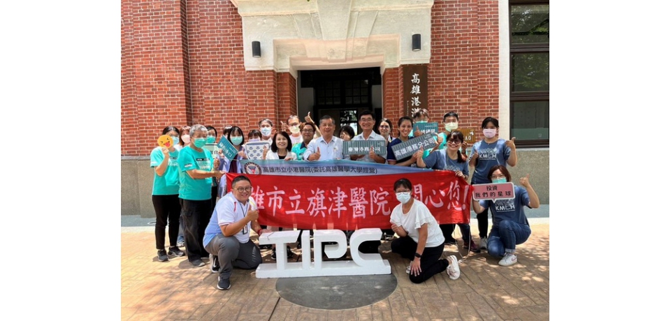 港務公司與高雄市立旗津醫院及小港醫院攜手守護員工深耕社區 共建健康社區網絡(圖)