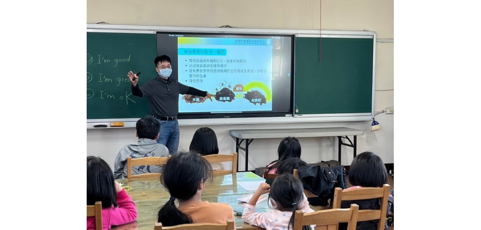 苗栗縣政府推動廚餘學校與社區自主堆肥　學習「惜食再利用」(圖)