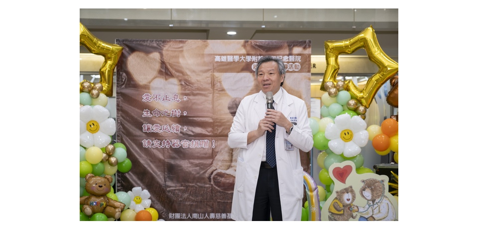 2024「NEW LIFE Send from My Heart心聲．新生」　高醫倡導器官捐贈讓愛新生(圖)