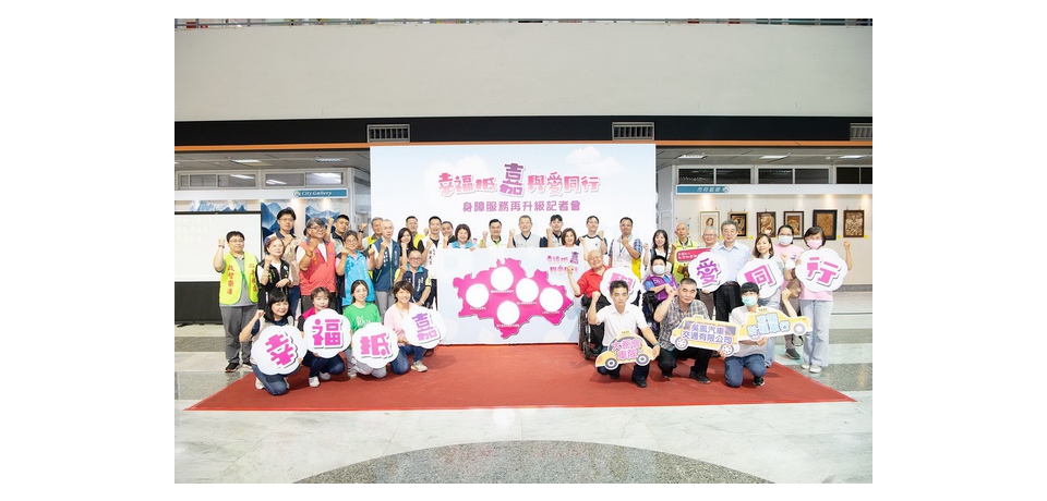嘉義市投入逾8億預算推動身障服務再升級(圖)