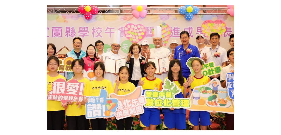 宜蘭縣政府舉辦營養午餐廚藝精進成果發表會(圖)