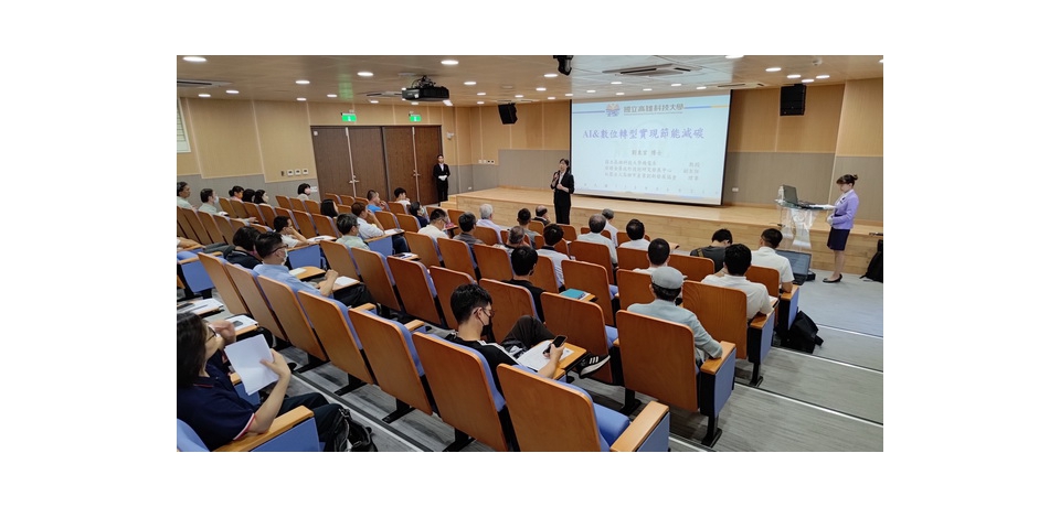 經濟部產業園區管理局高屏分局助攻廠商 推動「AI&數位轉型實現節能減碳」(圖)