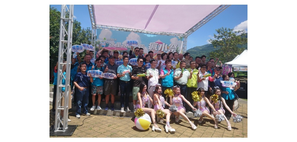 水里玩水節-水漾樂園 6月22日開跑 水里溪開放體驗(圖)