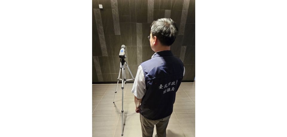 不明低頻噪音擾人 台北市政府環保局教民眾辨噪、抓噪(圖)