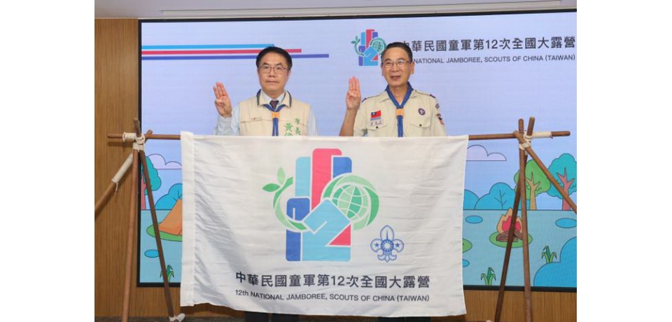 睽違18年　台南市再迎全國童軍大露營 市長黃偉哲歡迎國內外8千童軍齊聚臺南(圖)